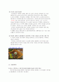 식품기부활성화에 관한 법률 (식품기부 활성화에 관한 법률의 개념과 사례 및 사회적 이슈, 문제점 및 개선방안) 10페이지