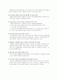 식품기부활성화에 관한 법률 (식품기부 활성화에 관한 법률의 개념과 사례 및 사회적 이슈, 문제점 및 개선방안) 11페이지