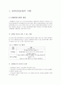 장애인연금법에대하여 (장애인연금법의 개념, 장애인연금제도와 장애연금의 차이, 장애인 연금법 제정 배경, 장애인연금법과 관련된 사회적 이슈 및 사건, 장애인연금법의 문제점과 개선방안) 2페이지