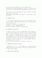 장애인연금법에대하여 (장애인연금법의 개념, 장애인연금제도와 장애연금의 차이, 장애인 연금법 제정 배경, 장애인연금법과 관련된 사회적 이슈 및 사건, 장애인연금법의 문제점과 개선방안) 4페이지