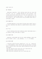 장애인연금법에대하여 (장애인연금법의 개념, 장애인연금제도와 장애연금의 차이, 장애인 연금법 제정 배경, 장애인연금법과 관련된 사회적 이슈 및 사건, 장애인연금법의 문제점과 개선방안) 6페이지