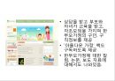 한부모가정.pptx 13페이지