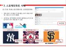 스포테인먼트 사례와 긍정적 및 부정적 시각 ppt자료 20페이지