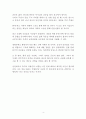영화 명량 감상문 4페이지