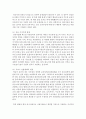 [아동복지 공통] 영유아보육서비스의 질적 향상을 위해 개선되어야 할 과제를 보육과정,  서비스 운영,  종사자 측면에서 논하시오 : 영유아보육서비스 8페이지