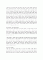 [아동복지 공통] 영유아보육서비스의 질적 향상을 위해 개선되어야 할 과제를 보육과정,  서비스 운영,  종사자 측면에서 논하시오 : 영유아보육서비스 13페이지