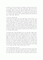 [아동복지 공통] 영유아보육서비스의 질적 향상을 위해 개선되어야 할 과제를 보육과정,  서비스 운영,  종사자 측면에서 논하시오 : 영유아보육서비스 14페이지