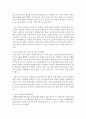 [아동복지 공통] 영유아보육서비스의 질적 향상을 위해 개선되어야 할 과제를 보육과정,  서비스 운영,  종사자 측면에서 논하시오 : 영유아보육서비스 15페이지