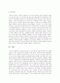 [아동복지 공통] 영유아보육서비스의 질적 향상을 위해 개선되어야 할 과제를 보육과정,  서비스 운영,  종사자 측면에서 논하시오 : 영유아보육서비스 16페이지