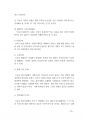 (공무원면접) 최신 서울시공무원면접 25페이지
