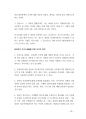 (공무원면접) 최신 서울시공무원면접 39페이지