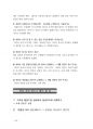 (공무원면접) 최신 서울시공무원면접 44페이지