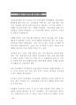 (공무원면접) 최신 서울시공무원면접 46페이지