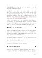 (공무원면접) 최신 서울시공무원면접 59페이지
