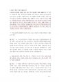 (공무원면접) 최신 서울시공무원면접 69페이지