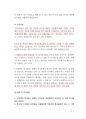 (공무원면접) 최신 서울시공무원면접 71페이지