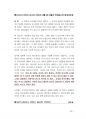 (공무원면접) 최신 서울시공무원면접 93페이지