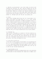 [아동복지 공통] 최근 5년간 아동의 복지를 위해 정부차원에서 시행한 아동복지정책을 정책분석틀에 입각하여 논하시오  : 정책분석틀 8페이지