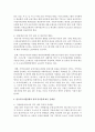 [아동복지 공통] 최근 5년간 아동의 복지를 위해 정부차원에서 시행한 아동복지정책을 정책분석틀에 입각하여 논하시오  : 정책분석틀 9페이지