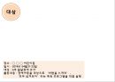 특수체육(장애아동 체육)프로그램 지도 및 관리 3페이지