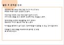 특수체육(장애아동 체육)프로그램 지도 및 관리 15페이지