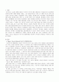 Piaget, Freud, Erikson의 유아기의 발달단계를 비교하여 차이점과 공통점을 구체적으로 서술. 2페이지