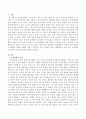 보육환경의 의의와 중요성에 대해 논하시오. 2페이지
