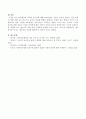 보육환경의 의의와 중요성에 대해 논하시오. 4페이지