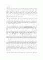 [유아교육기관운영관리 A형] 국내외 유아교육기관의 역사를 설명(국내 국외 유아교육기관의 변천과정 및 역사) [유아교육기관] 3페이지