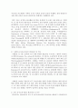 [유아교육기관운영관리 A형] 국내외 유아교육기관의 역사를 설명(국내 국외 유아교육기관의 변천과정 및 역사) [유아교육기관] 5페이지