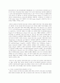 [유아교육기관운영관리 A형] 국내외 유아교육기관의 역사를 설명(국내 국외 유아교육기관의 변천과정 및 역사) [유아교육기관] 6페이지