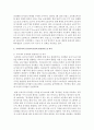 [유아교육기관운영관리 A형] 국내외 유아교육기관의 역사를 설명(국내 국외 유아교육기관의 변천과정 및 역사) [유아교육기관] 7페이지