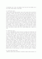 [유아교육기관운영관리 A형] 국내외 유아교육기관의 역사를 설명(국내 국외 유아교육기관의 변천과정 및 역사) [유아교육기관] 8페이지