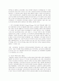 [유아교육기관운영관리 A형] 국내외 유아교육기관의 역사를 설명(국내 국외 유아교육기관의 변천과정 및 역사) [유아교육기관] 9페이지
