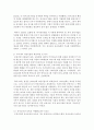 [유아교육기관운영관리 A형] 국내외 유아교육기관의 역사를 설명(국내 국외 유아교육기관의 변천과정 및 역사) [유아교육기관] 10페이지