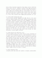 [유아교육기관운영관리 A형] 국내외 유아교육기관의 역사를 설명(국내 국외 유아교육기관의 변천과정 및 역사) [유아교육기관] 11페이지