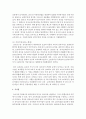 [유아교육기관운영관리 A형] 국내외 유아교육기관의 역사를 설명(국내 국외 유아교육기관의 변천과정 및 역사) [유아교육기관] 12페이지