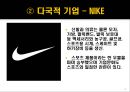 글로벌 경영과 국제인적자원관리.ppt 7페이지
