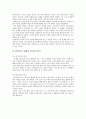 리더십의 성공적인 사례를 찾아 제시 및 성공요인 분석 - 알렉산더 대왕의 리더십 5페이지