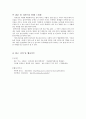 리더십의 성공적인 사례를 찾아 제시 및 성공요인 분석 - 알렉산더 대왕의 리더십 6페이지