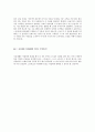 [2014년 하반기 한국투자증권] 공채 서류전형 합격 자기소개서 3페이지