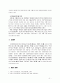 [의료사회사업론] 우리나라 건강보험제도의 변천, 현황 및 개선방안 등에 대하여 설명하시오(건강보험제도의 기능과특성, 변천과발전과정,현황,문제점,개선방안 중점) 12페이지
