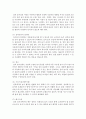[유아교육기관운영관리 B형] 유아교육기관의 실내외 환경 구성 원리를 설명(교육기관의 위치,  실내외 시설설비 및 공간배치,  환경구성) [환경구성] 6페이지