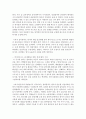 [유아교육기관운영관리 B형] 유아교육기관의 실내외 환경 구성 원리를 설명(교육기관의 위치,  실내외 시설설비 및 공간배치,  환경구성) [환경구성] 9페이지