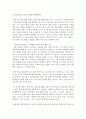 [유아교육기관운영관리 B형] 유아교육기관의 실내외 환경 구성 원리를 설명(교육기관의 위치,  실내외 시설설비 및 공간배치,  환경구성) [환경구성] 10페이지