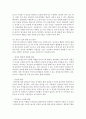 [유아교육기관운영관리 B형] 유아교육기관의 실내외 환경 구성 원리를 설명(교육기관의 위치,  실내외 시설설비 및 공간배치,  환경구성) [환경구성] 11페이지