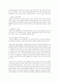 [유아교육기관운영관리 B형] 유아교육기관의 실내외 환경 구성 원리를 설명(교육기관의 위치,  실내외 시설설비 및 공간배치,  환경구성) [환경구성] 12페이지