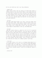 [유아교육기관운영관리 B형] 유아교육기관의 실내외 환경 구성 원리를 설명(교육기관의 위치,  실내외 시설설비 및 공간배치,  환경구성) [환경구성] 14페이지