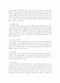 [유아교육기관운영관리 B형] 유아교육기관의 실내외 환경 구성 원리를 설명(교육기관의 위치,  실내외 시설설비 및 공간배치,  환경구성) [환경구성] 16페이지