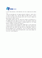 [2014 기업은행 자기소개서] 최신 IBK기업은행 자소서 모범예문+면접족보 IBK핵심가치 IBK기업은행자기소개서예문 IBK기업은행자기소개서샘플 기업은행자소서 기업은행 에세이형 5페이지